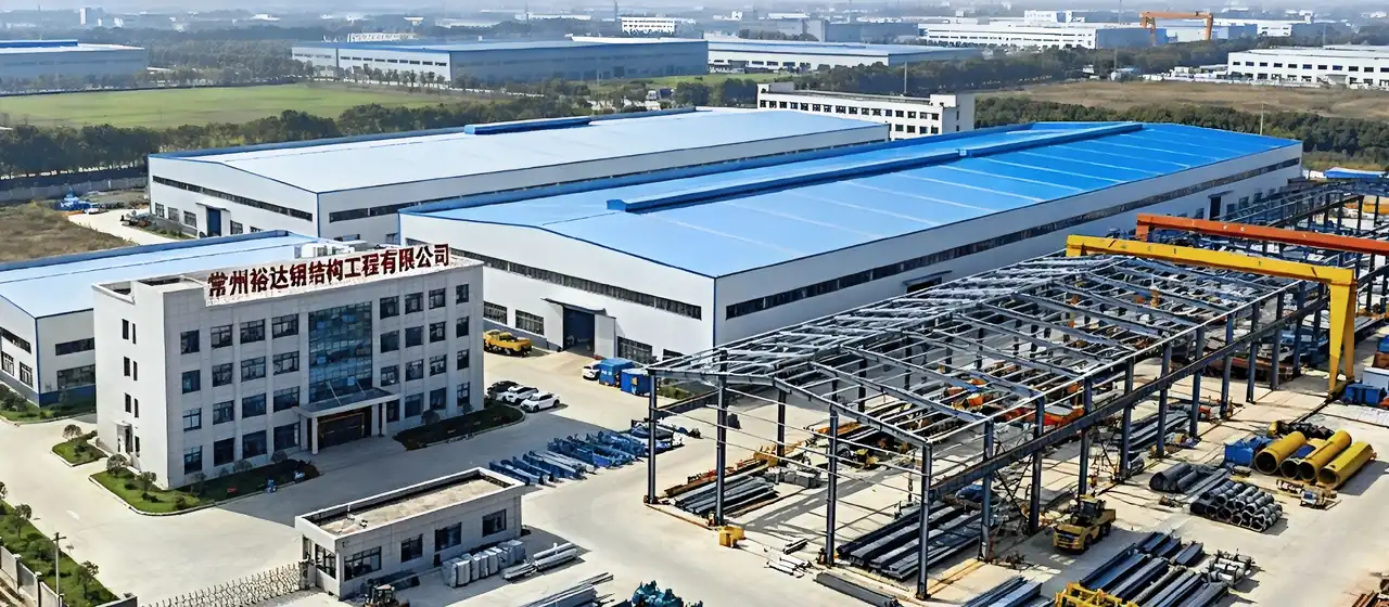 裕达钢结构集成房屋工厂航拍实景